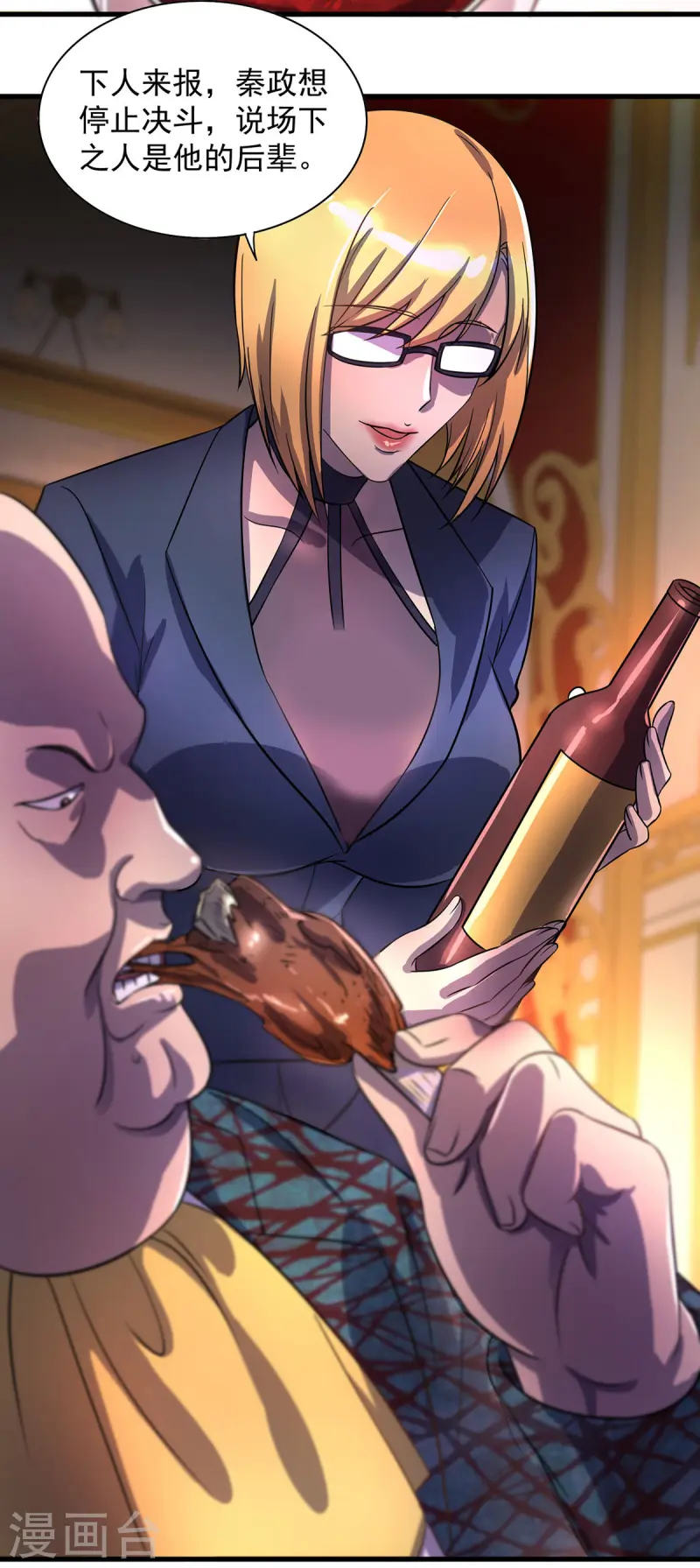 第20话 不给面子-第20话