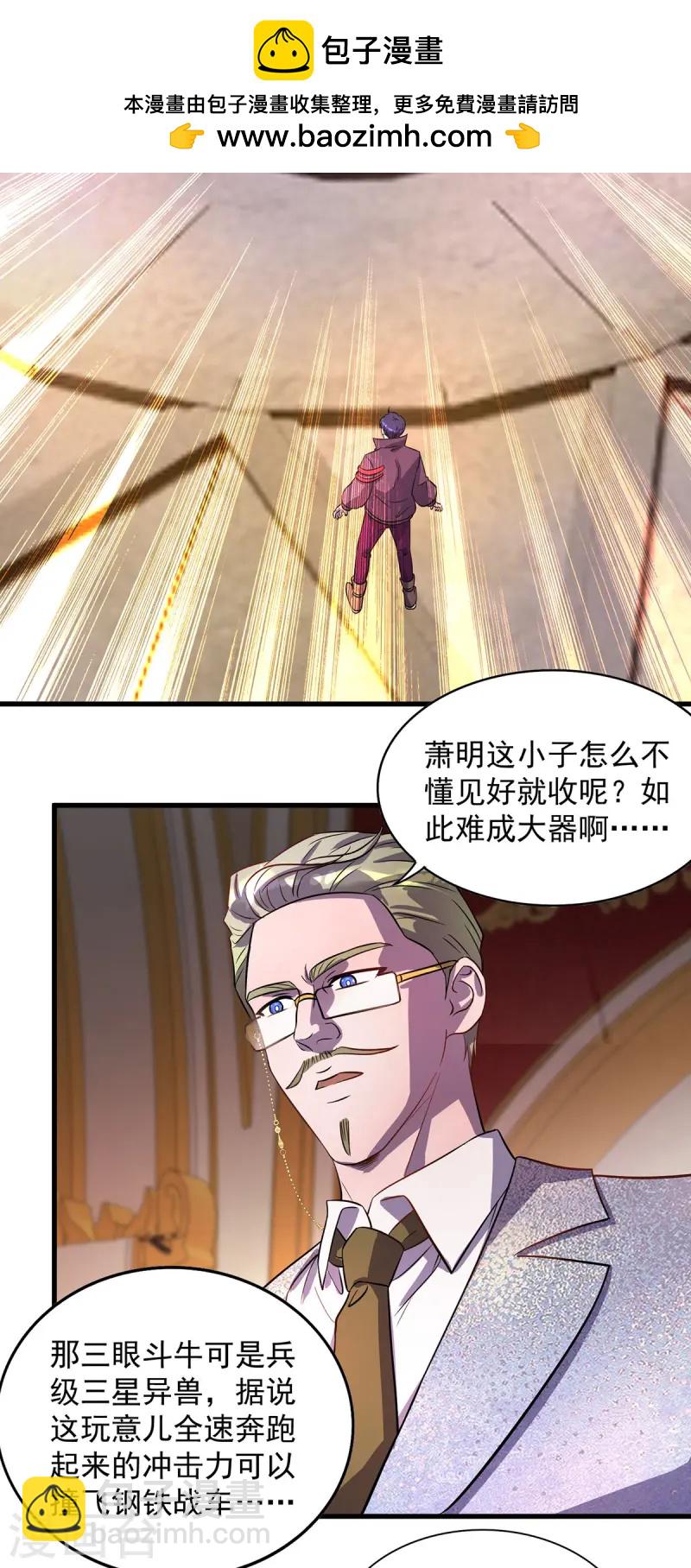 第20话 不给面子-第20话