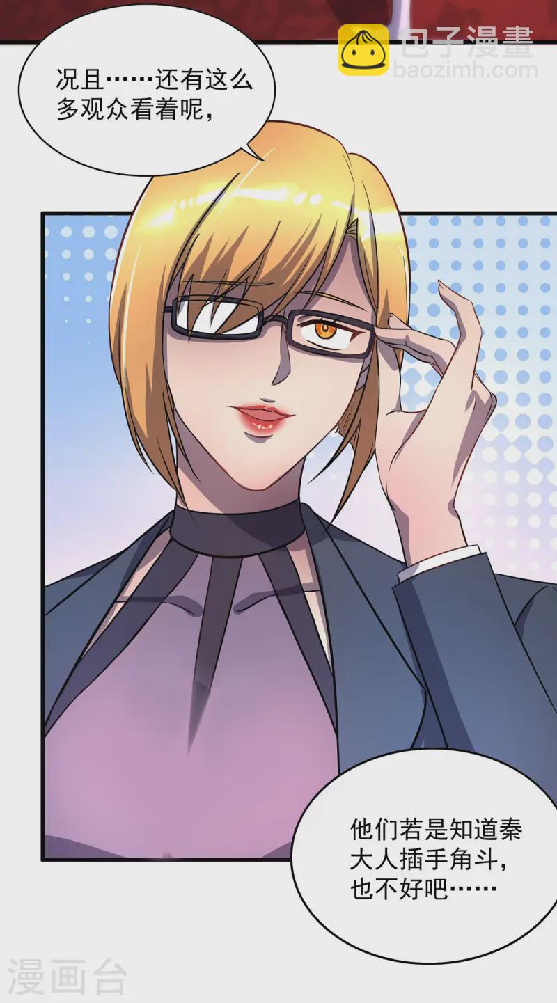 第20话 不给面子-第20话