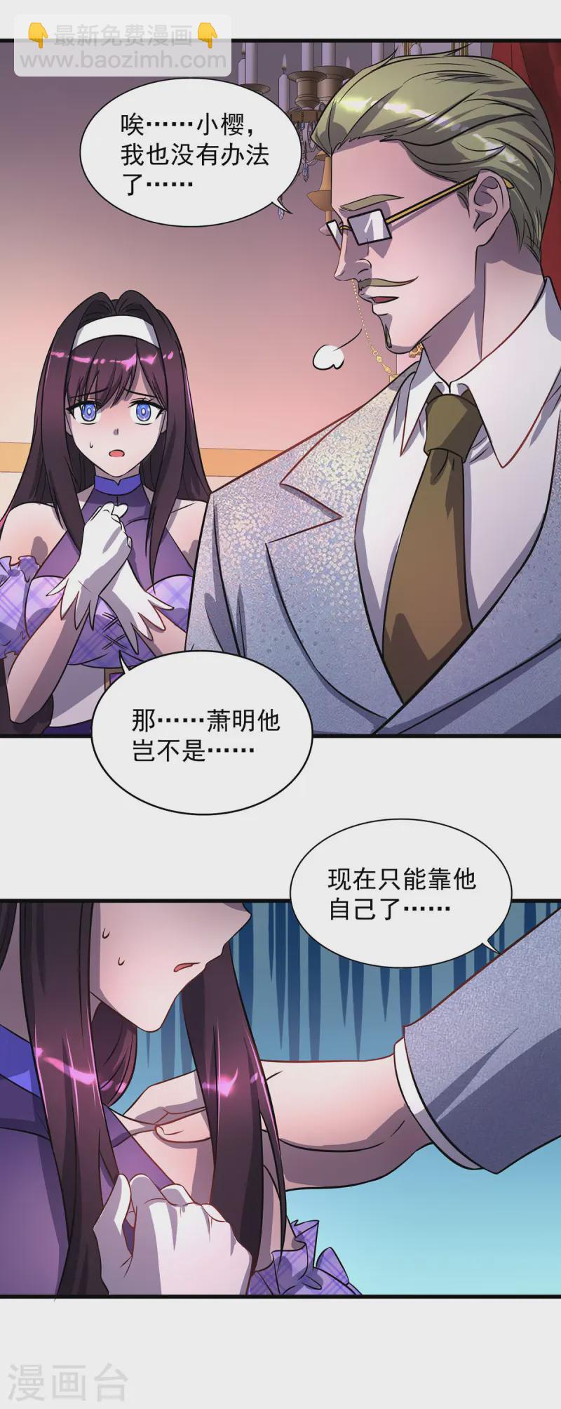 第20话 不给面子-第20话