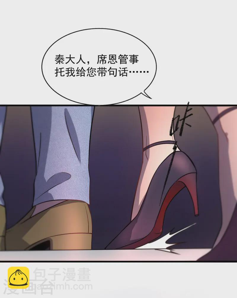 第20话 不给面子-第20话