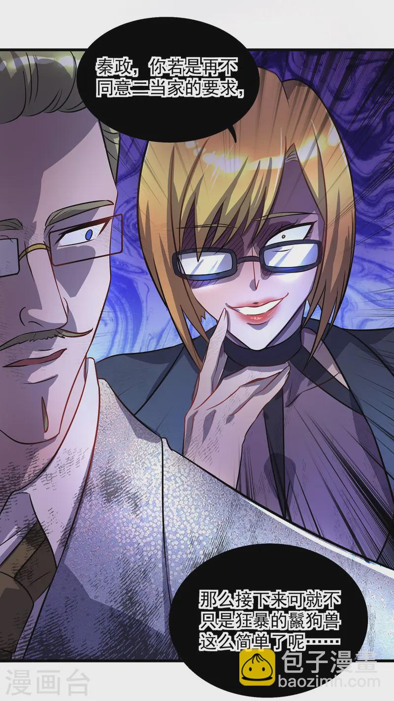 第20话 不给面子-第20话