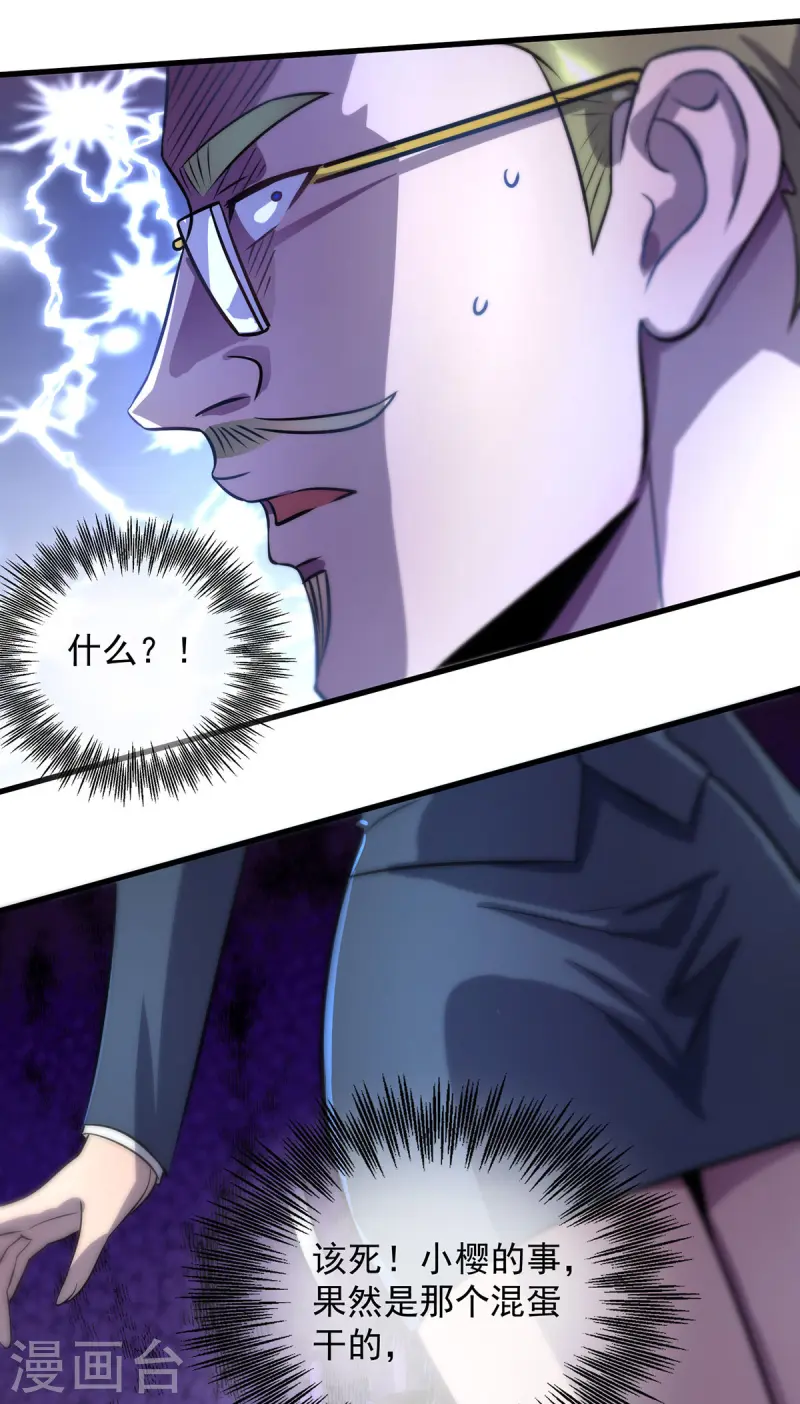 第20话 不给面子-第20话