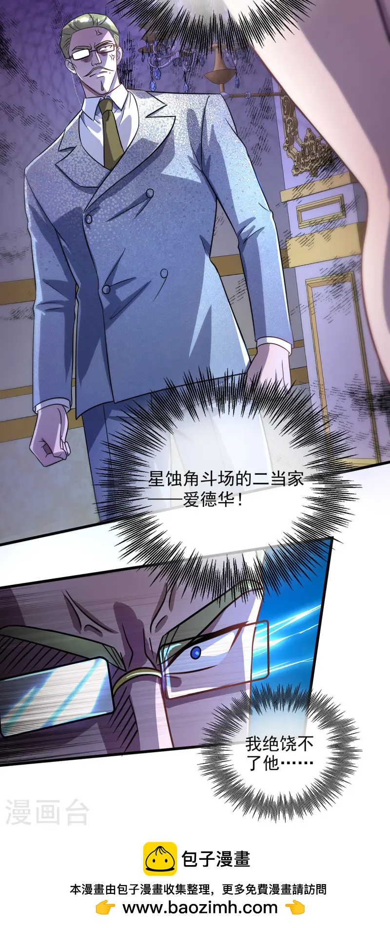 第20话 不给面子-第20话