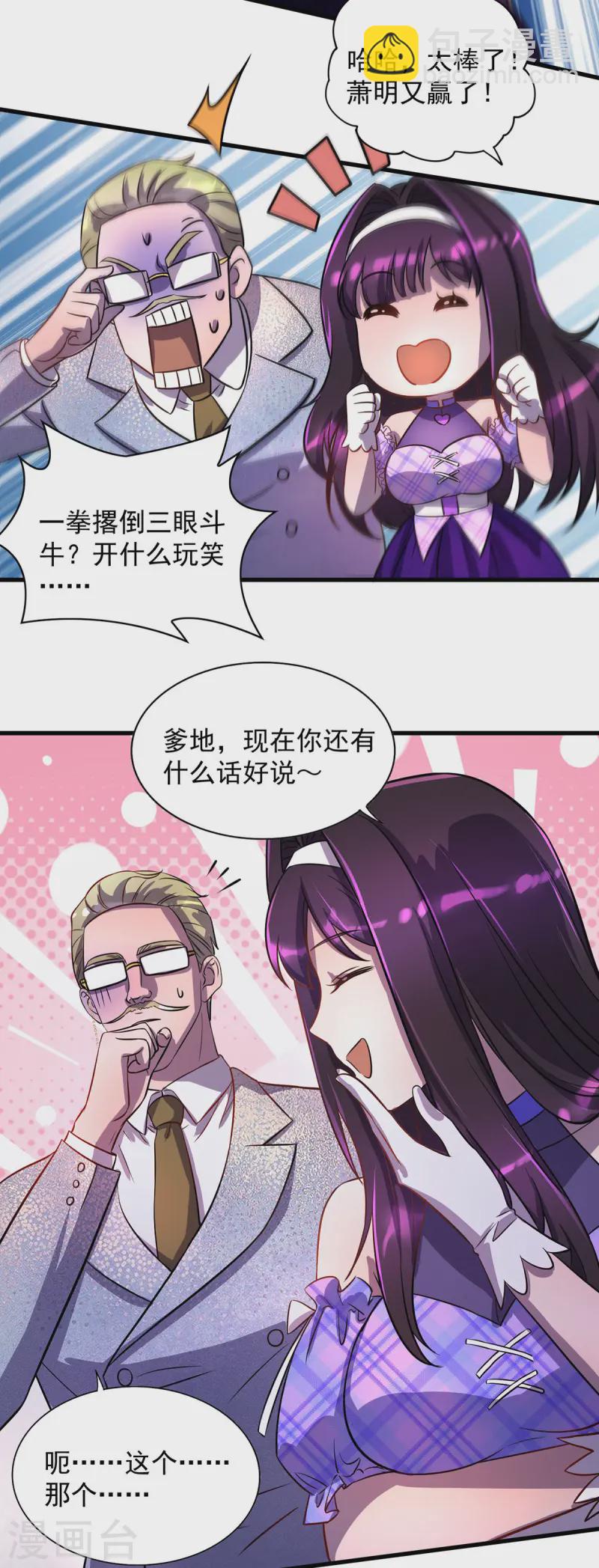 第20话 不给面子-第20话