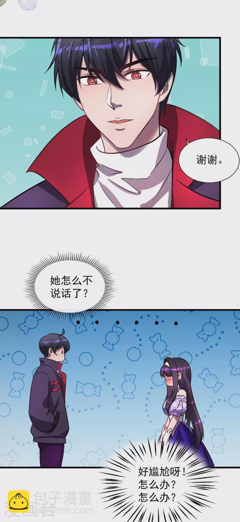 第22话 她喜欢我？-第22话