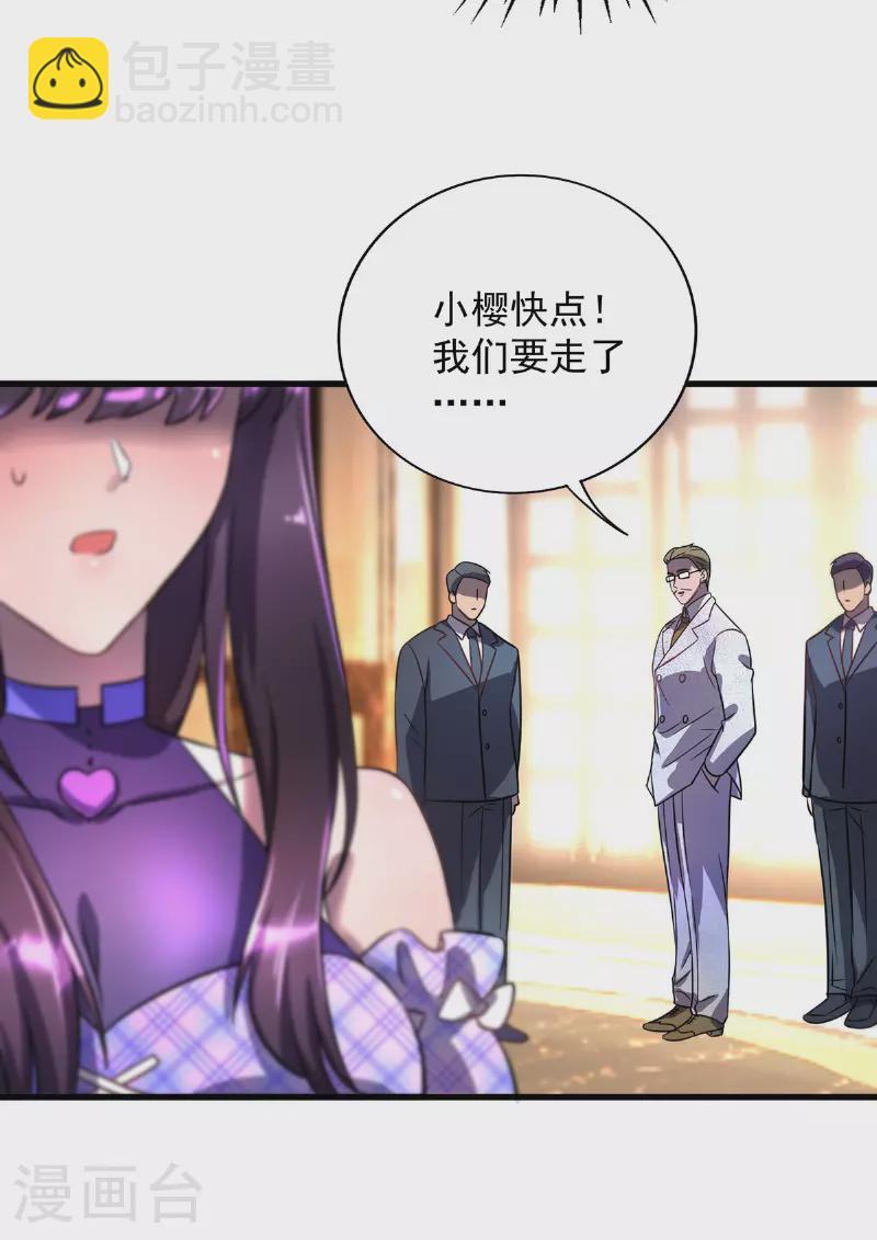 第22话 她喜欢我？-第22话