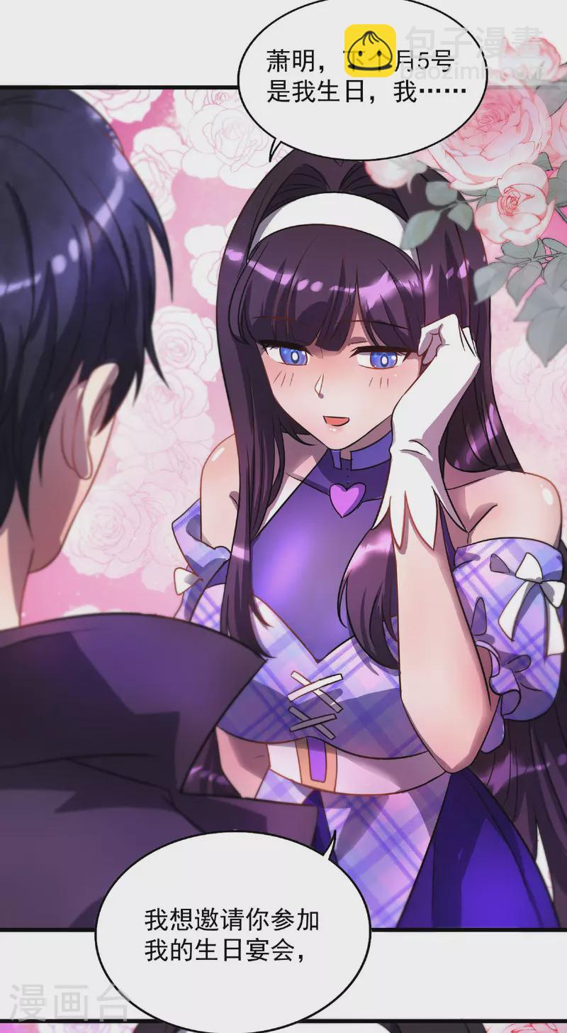 第22话 她喜欢我？-第22话