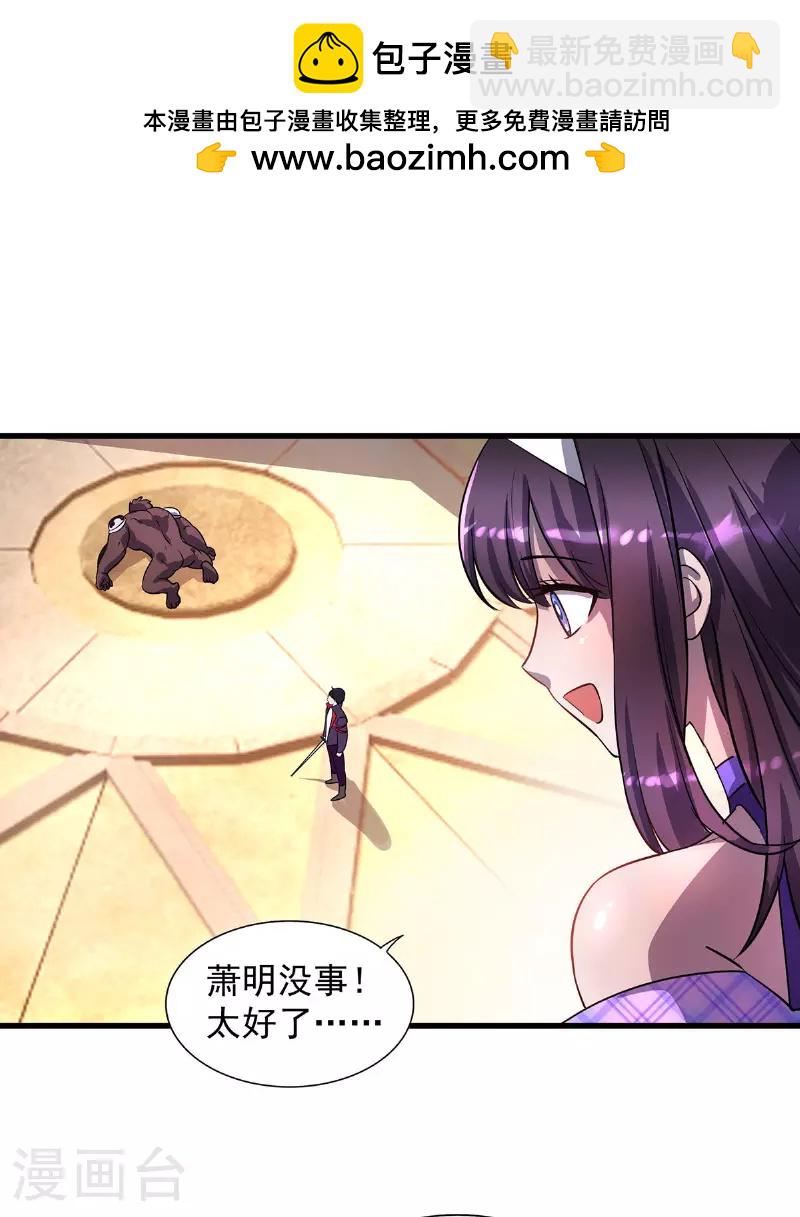 第22话 她喜欢我？-第22话