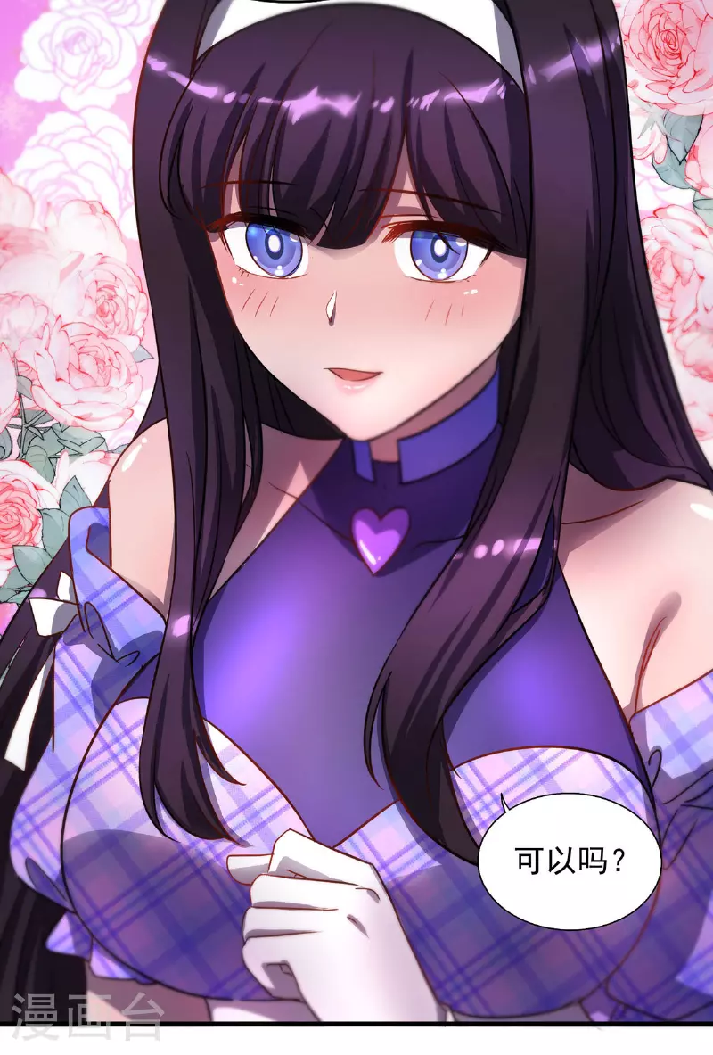 第22话 她喜欢我？-第22话