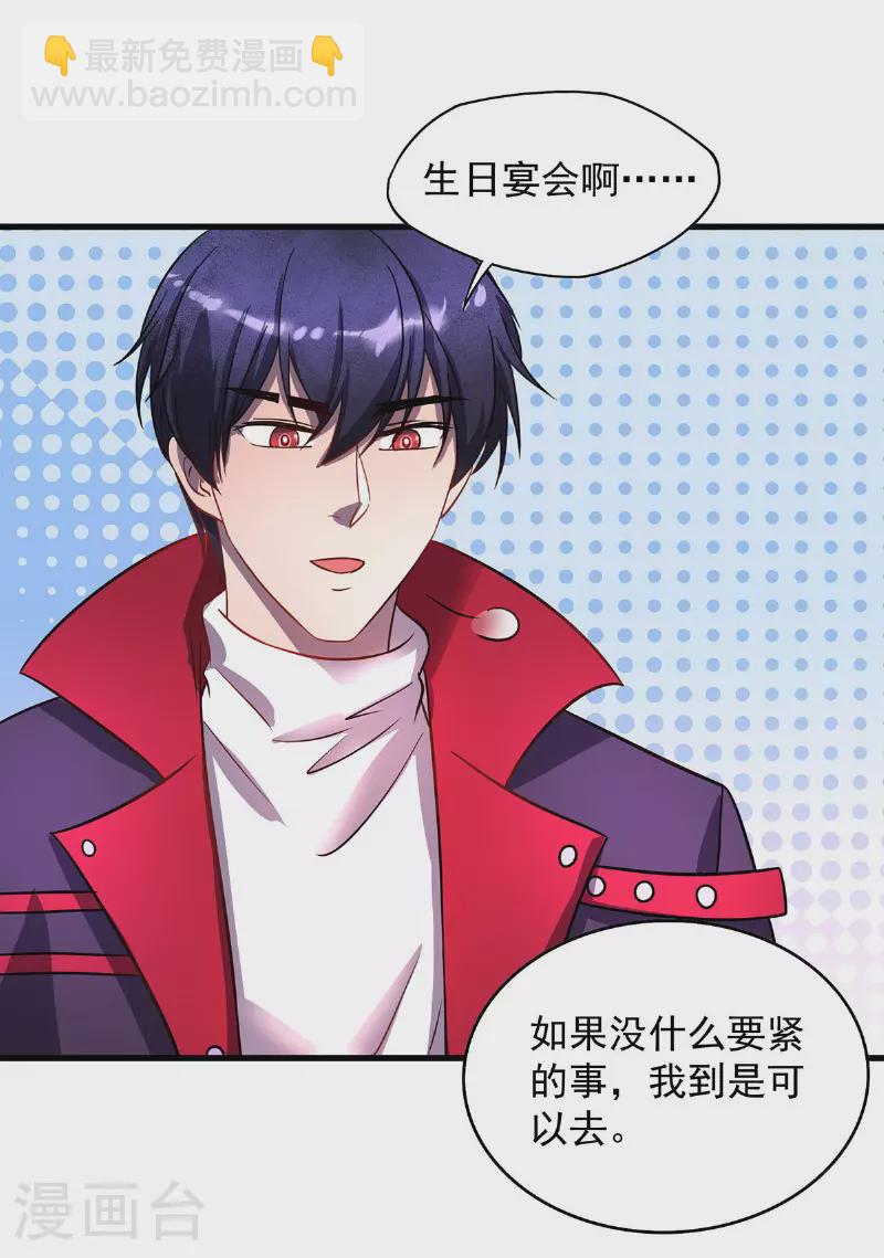 第22话 她喜欢我？-第22话