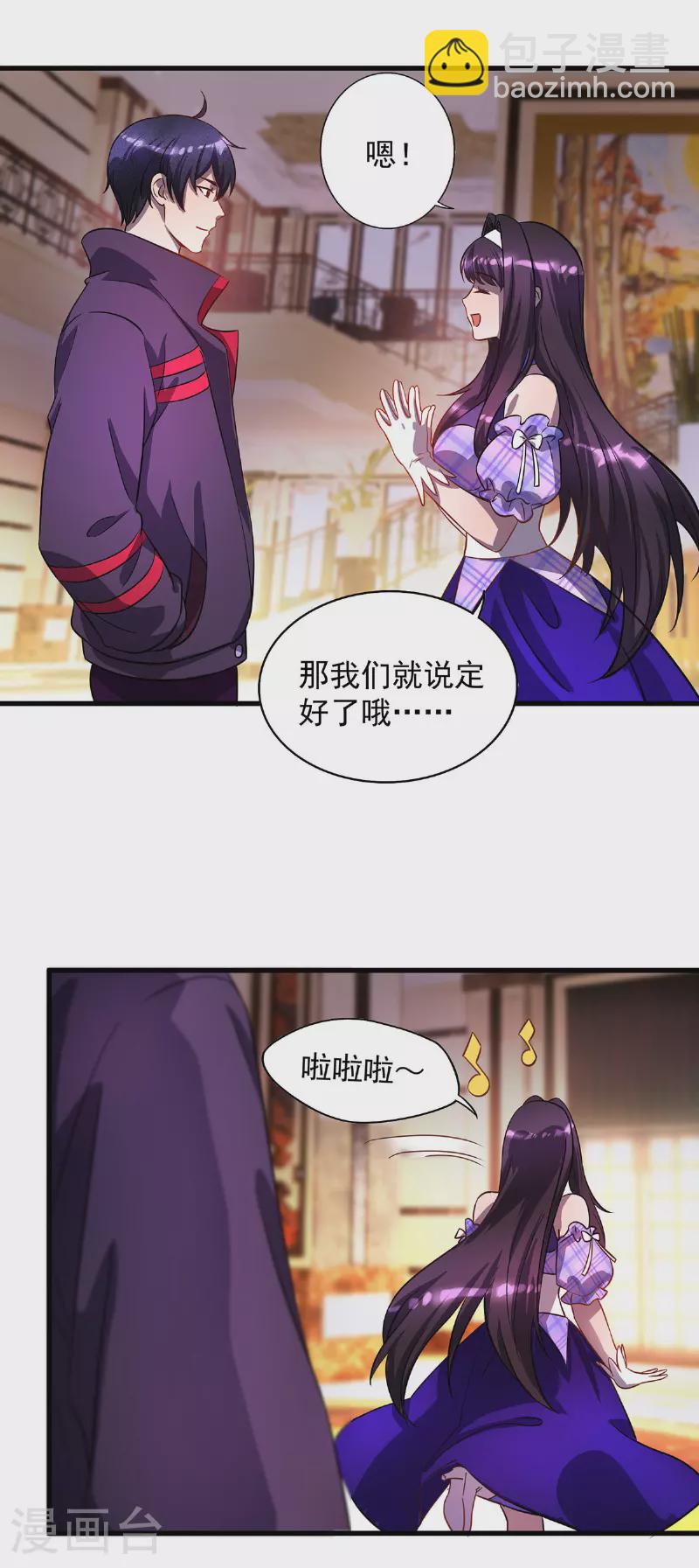 第22话 她喜欢我？-第22话