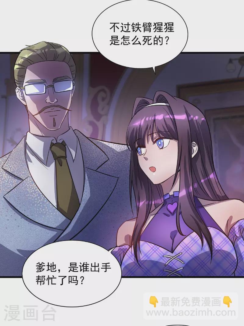 第22话 她喜欢我？-第22话