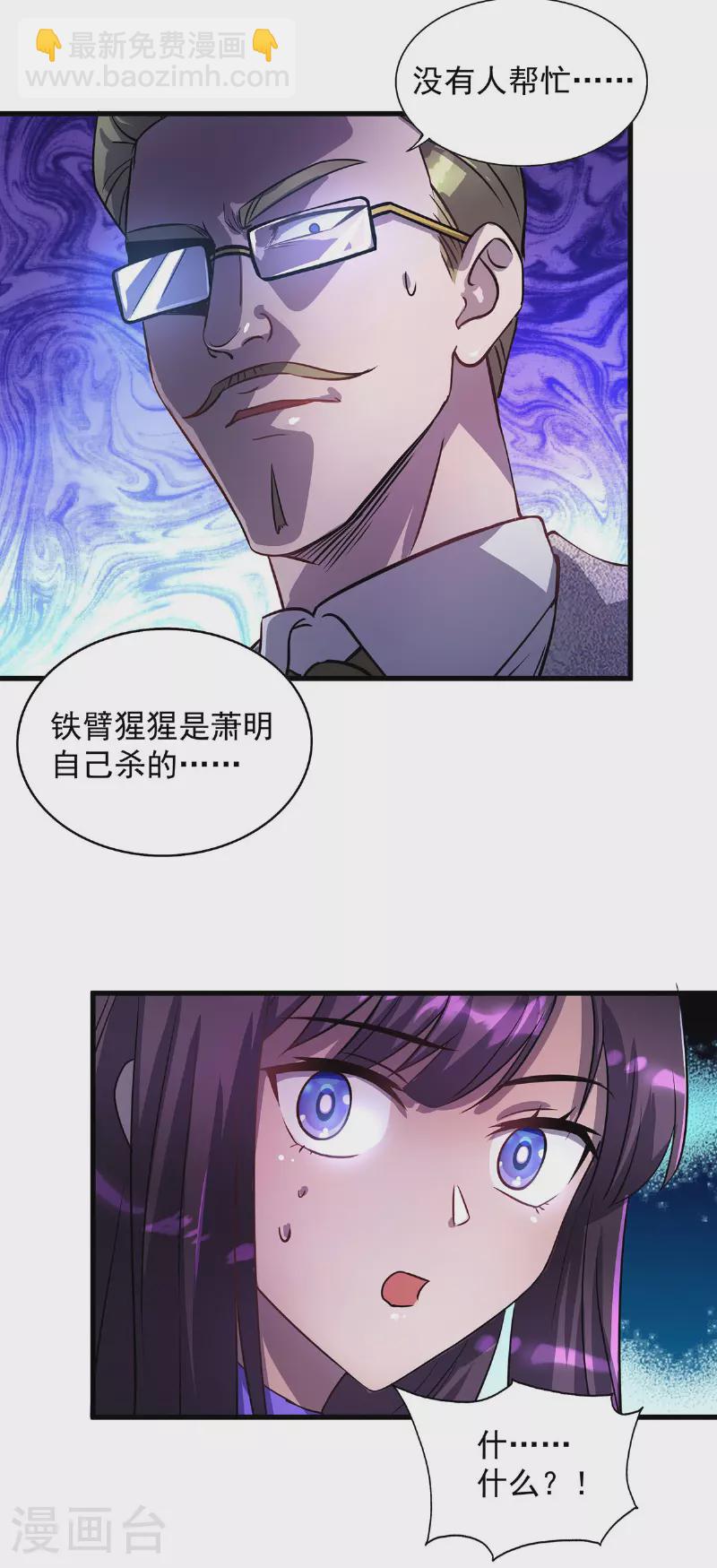 第22话 她喜欢我？-第22话