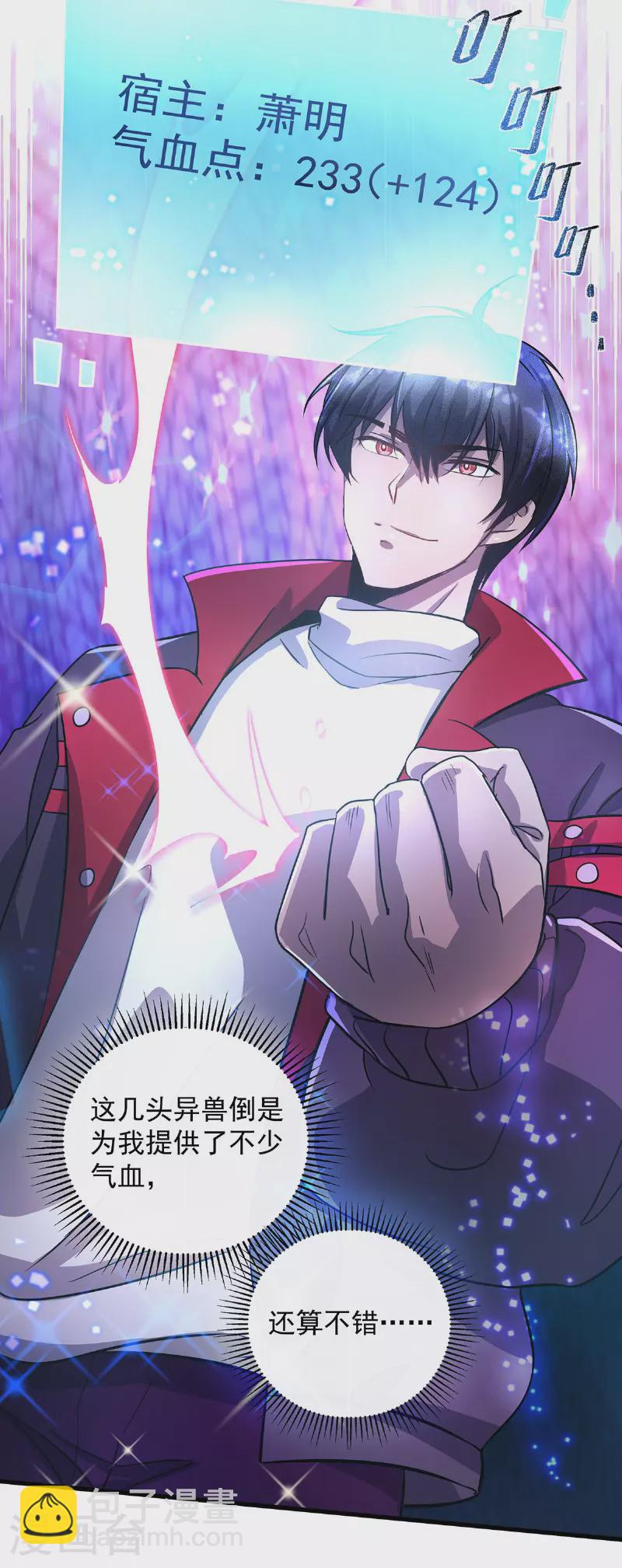 第22话 她喜欢我？-第22话