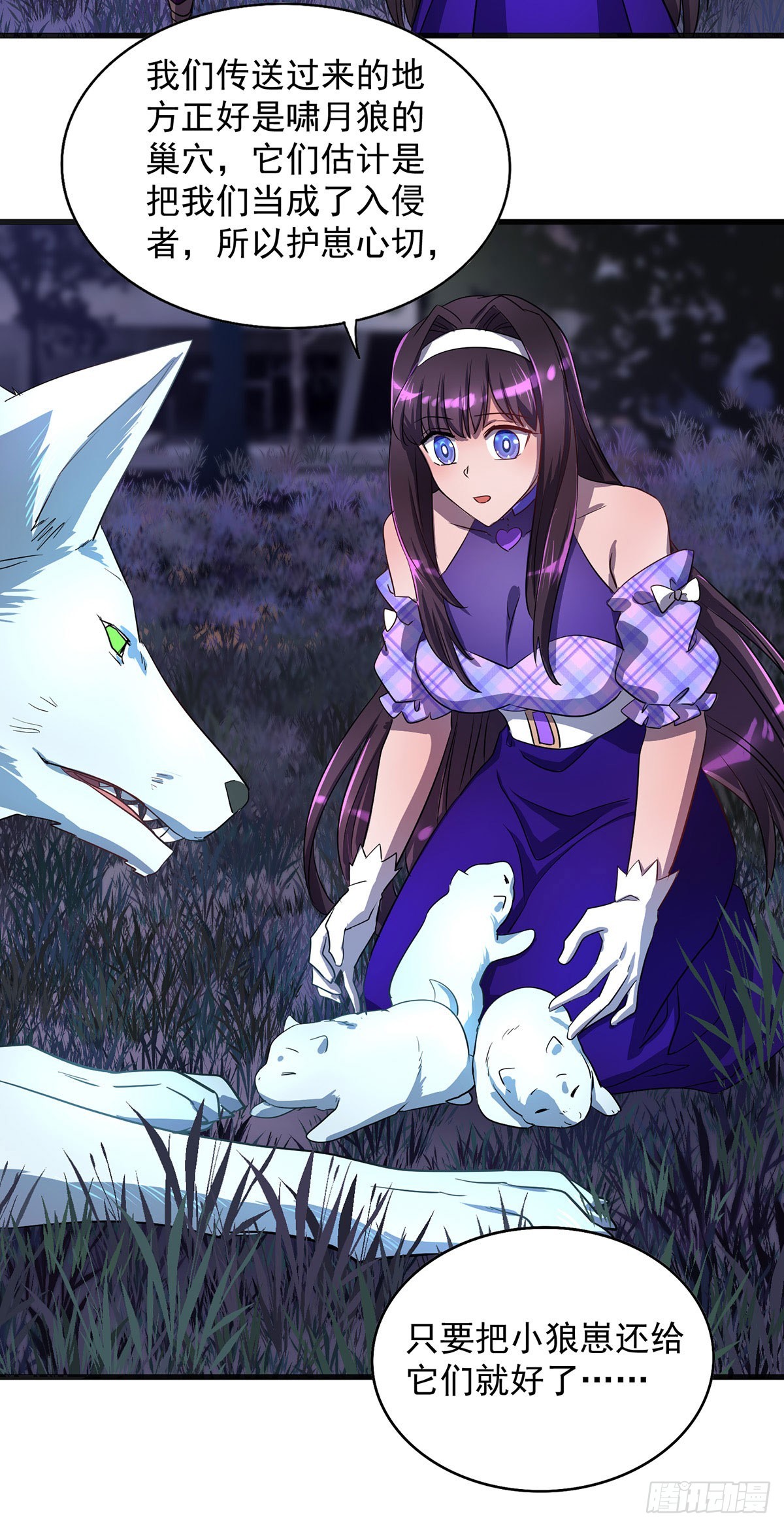 第24话 目标不是我们-第24话