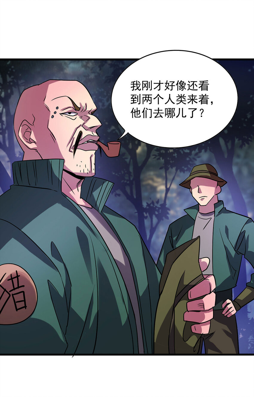 第26话 人不如兽-第26话