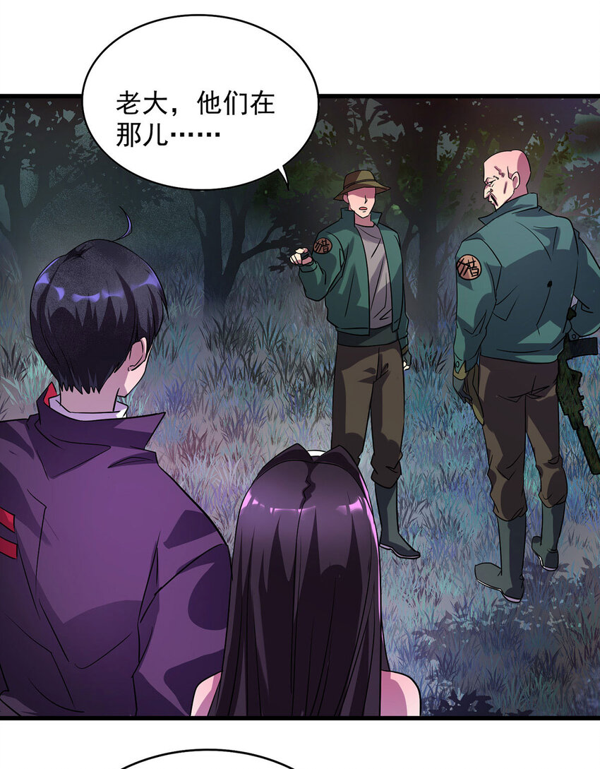 第26话 人不如兽-第26话