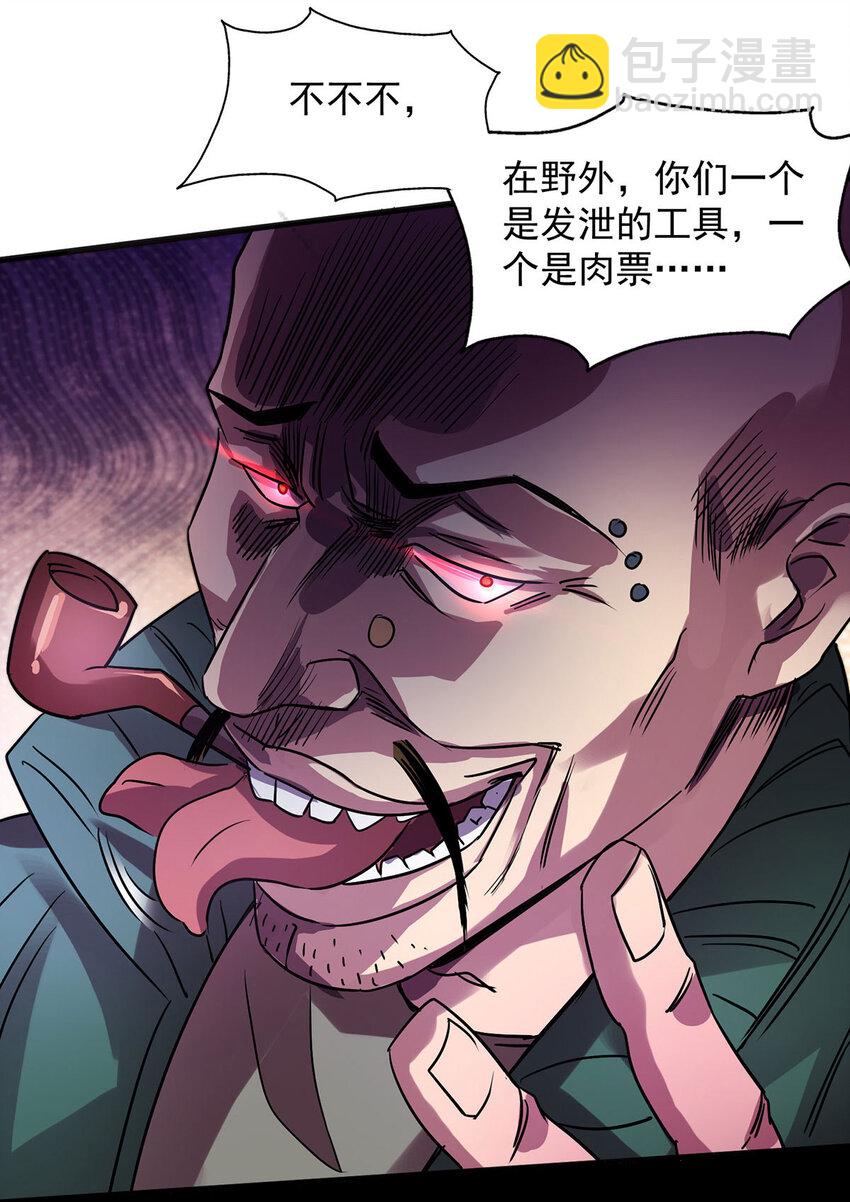 第26话 人不如兽-第26话