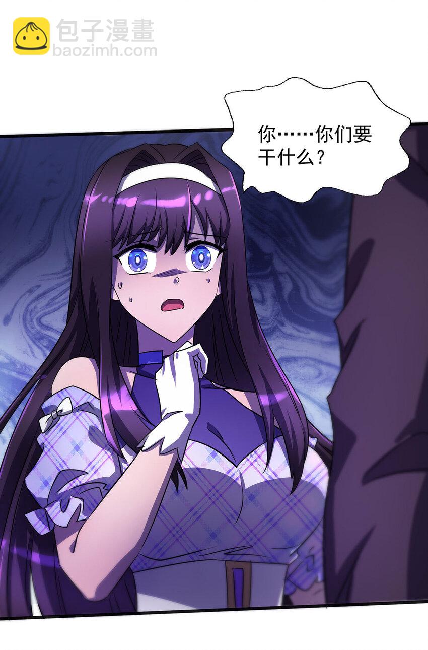 第26话 人不如兽-第26话