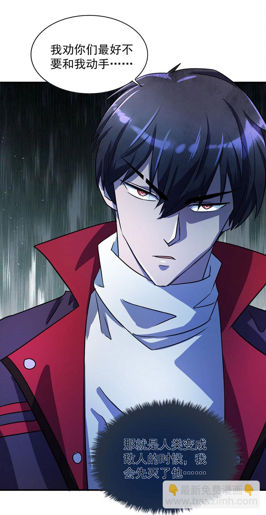 第26话 人不如兽-第26话