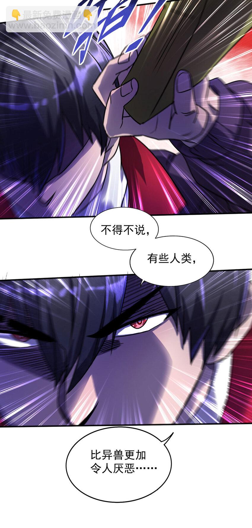 第26话 人不如兽-第26话