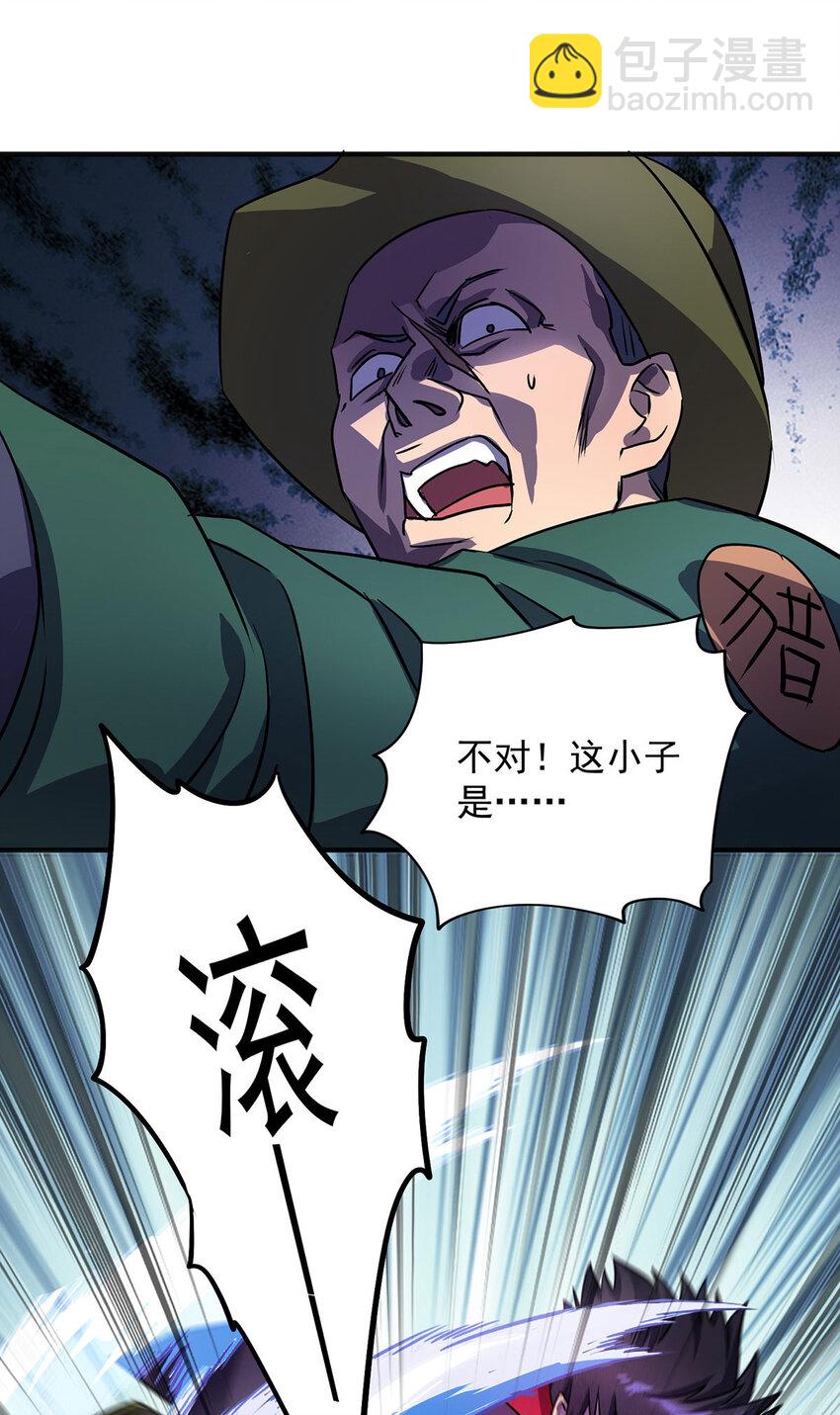 第26话 人不如兽-第26话