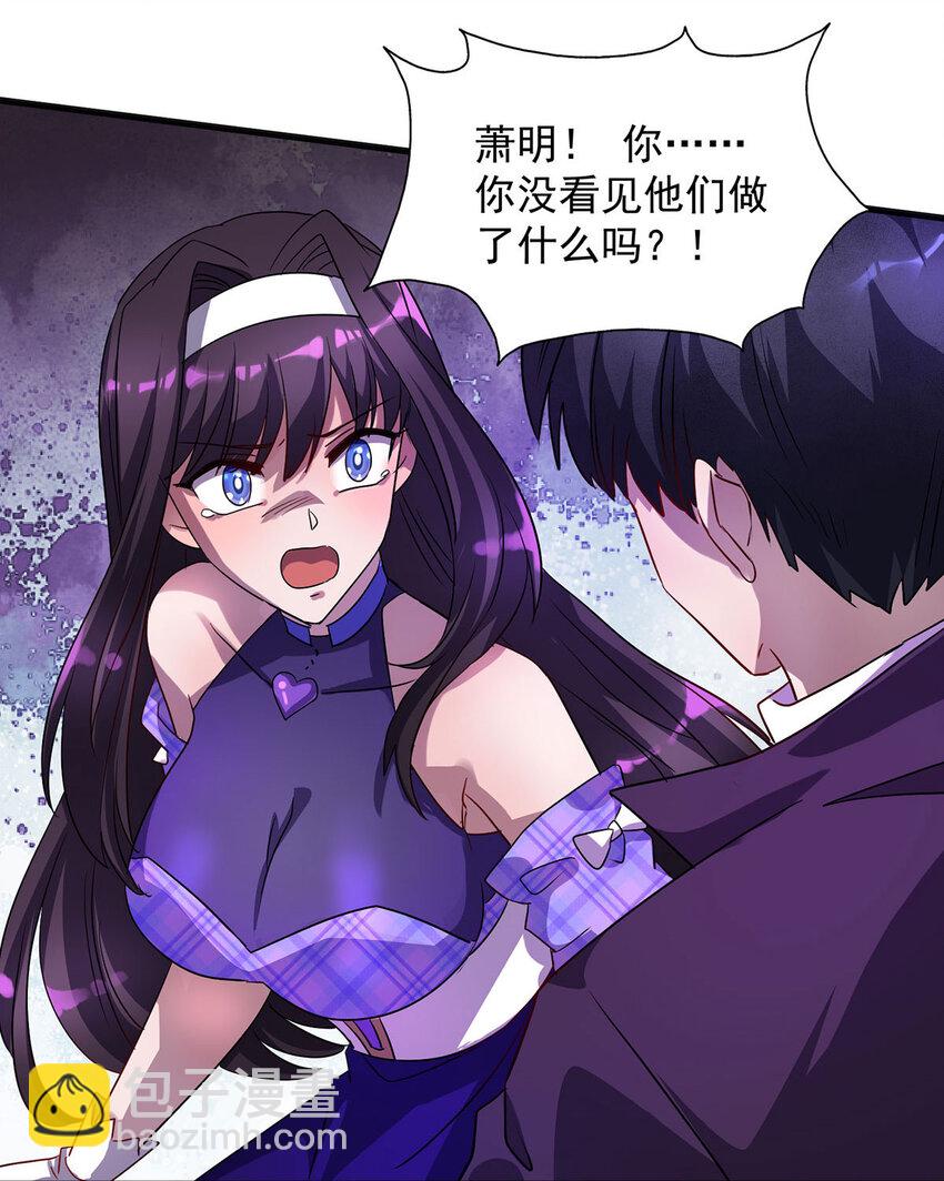 第26话 人不如兽-第26话