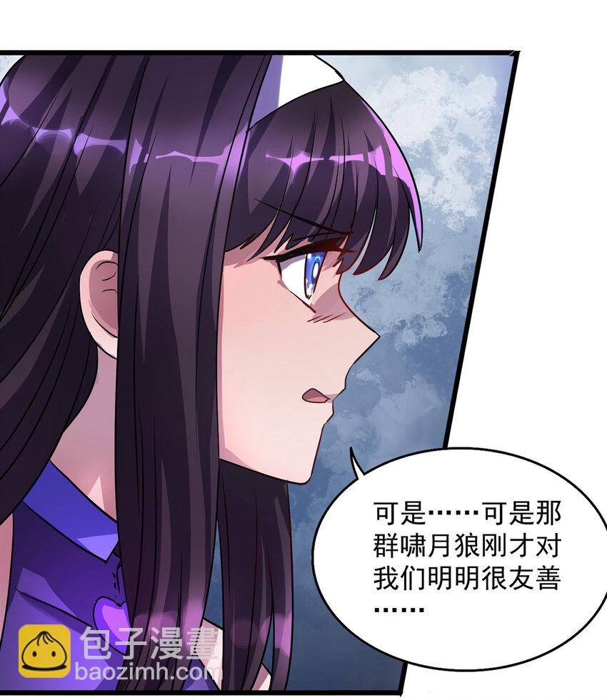 第26话 人不如兽-第26话