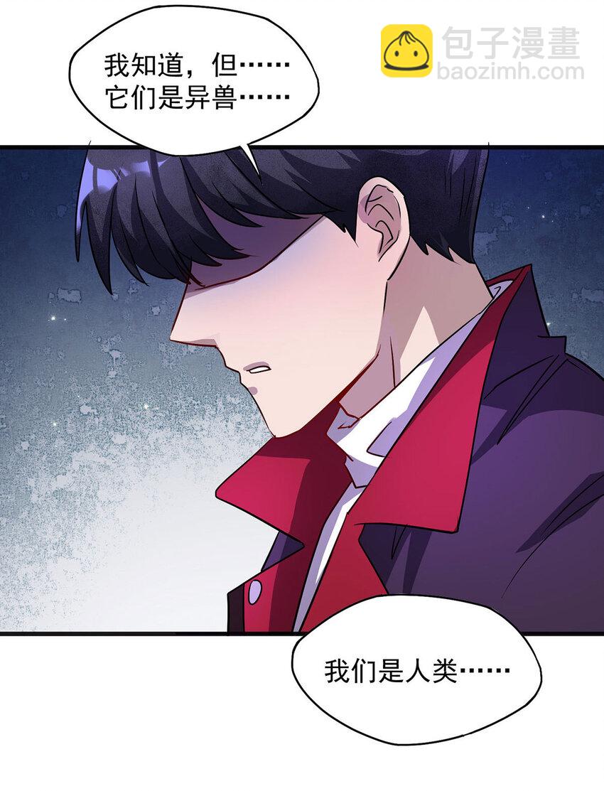 第26话 人不如兽-第26话