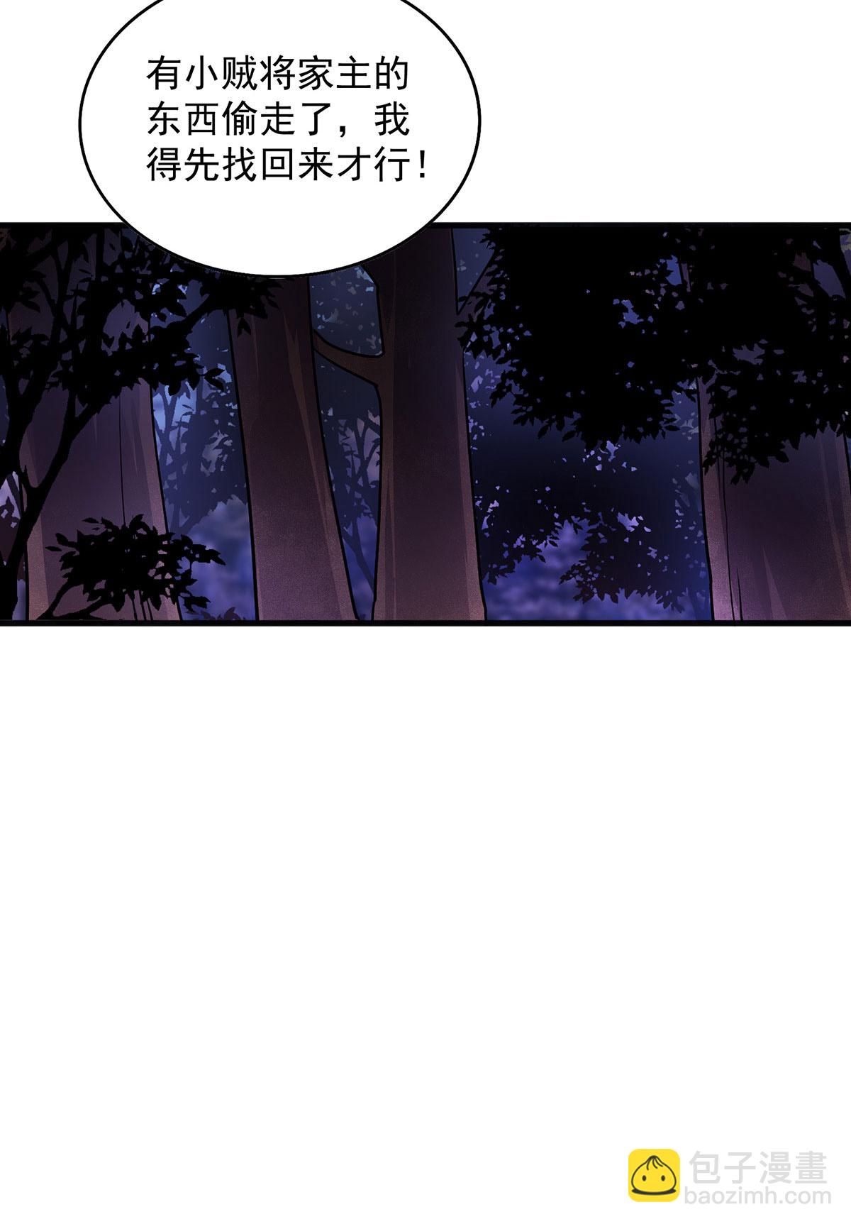 第28话 血晶-第28话