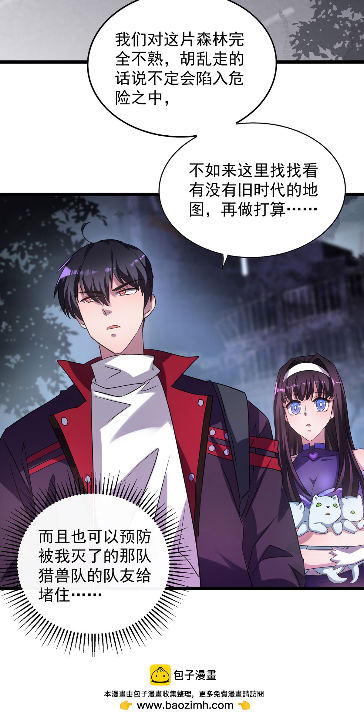 第28话 血晶-第28话