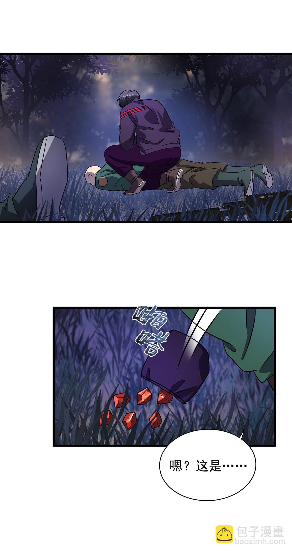 第28话 血晶-第28话