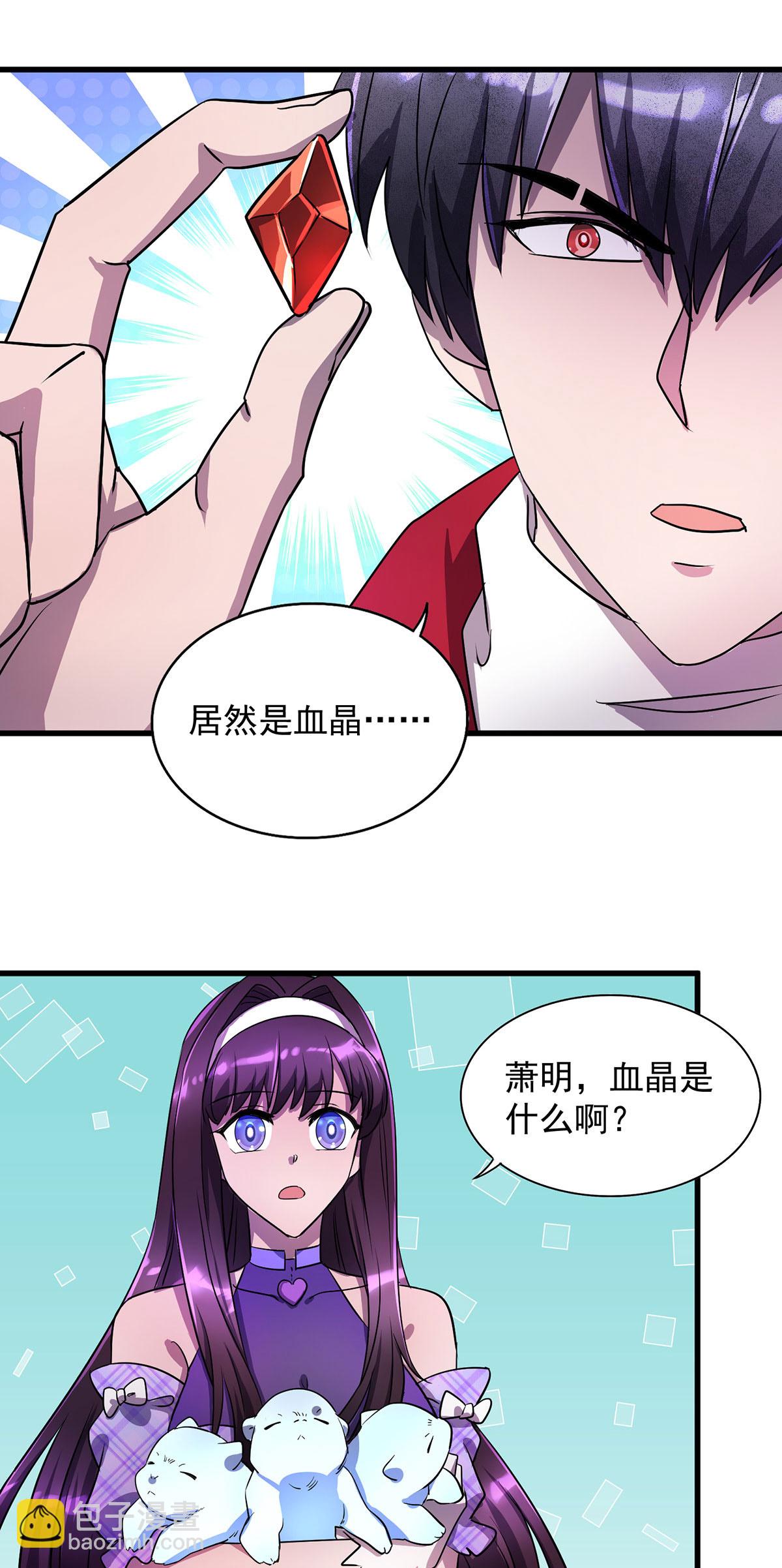 第28话 血晶-第28话