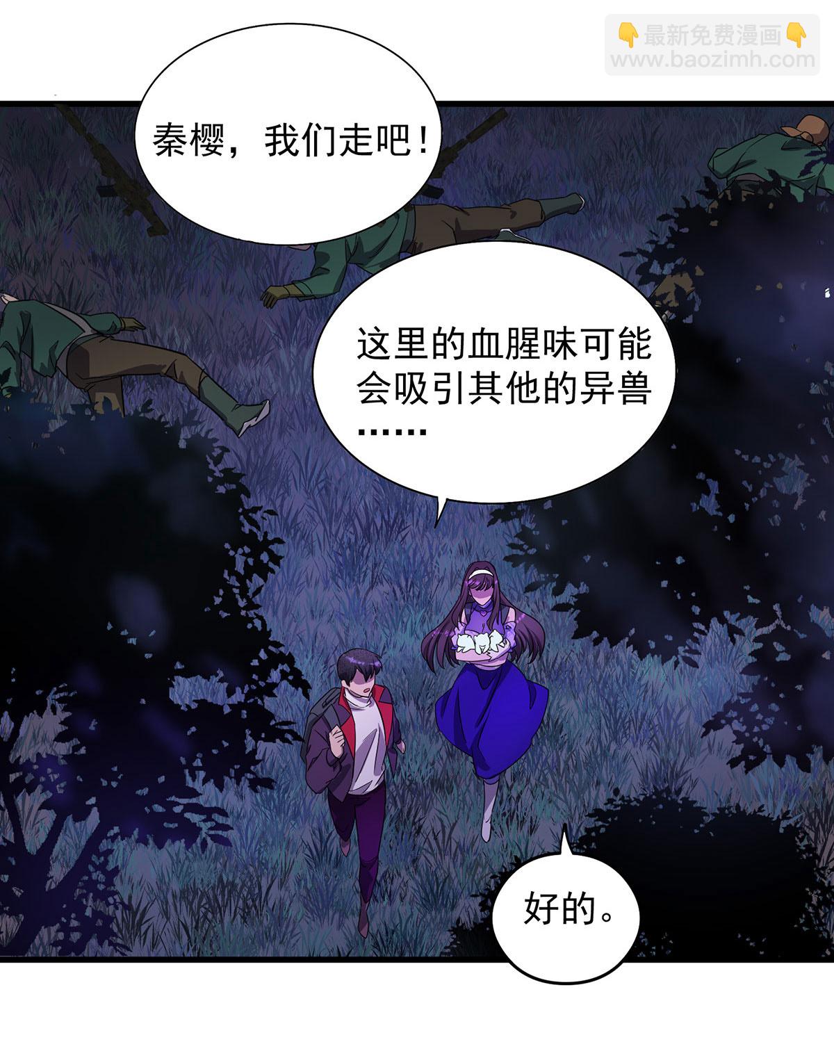 第28话 血晶-第28话