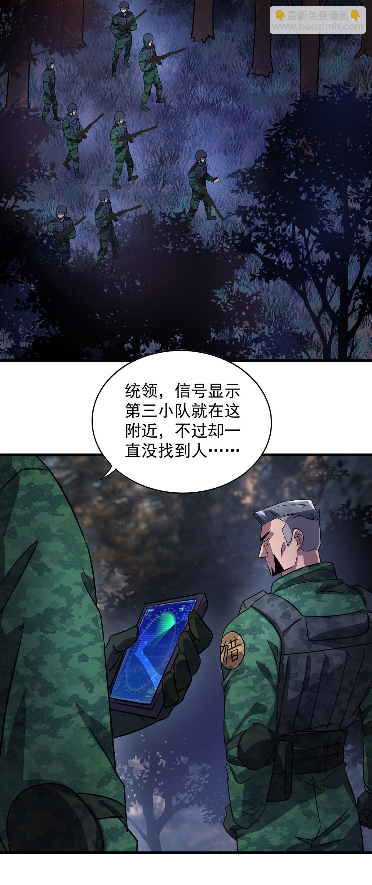 第28话 血晶-第28话