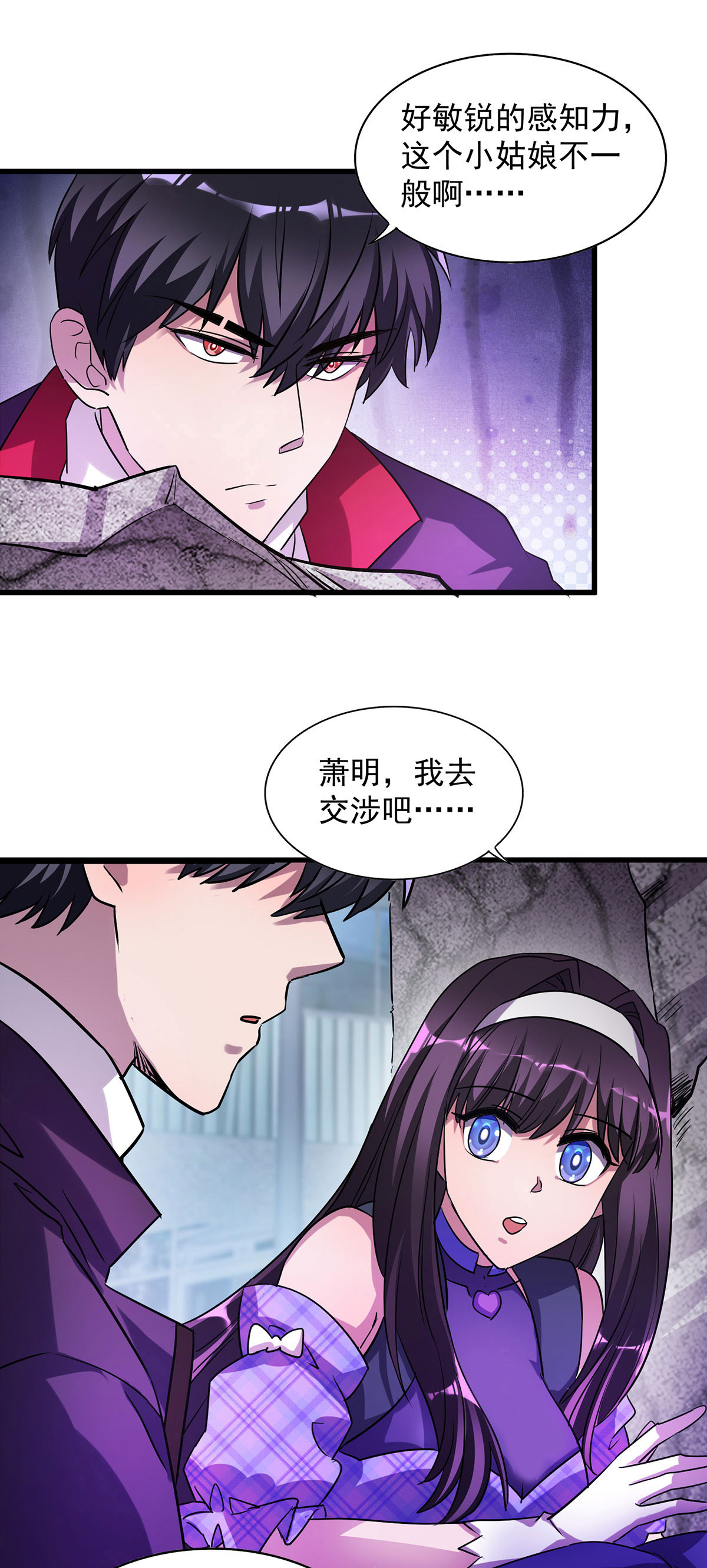 第30话 遗弃一族-第30话