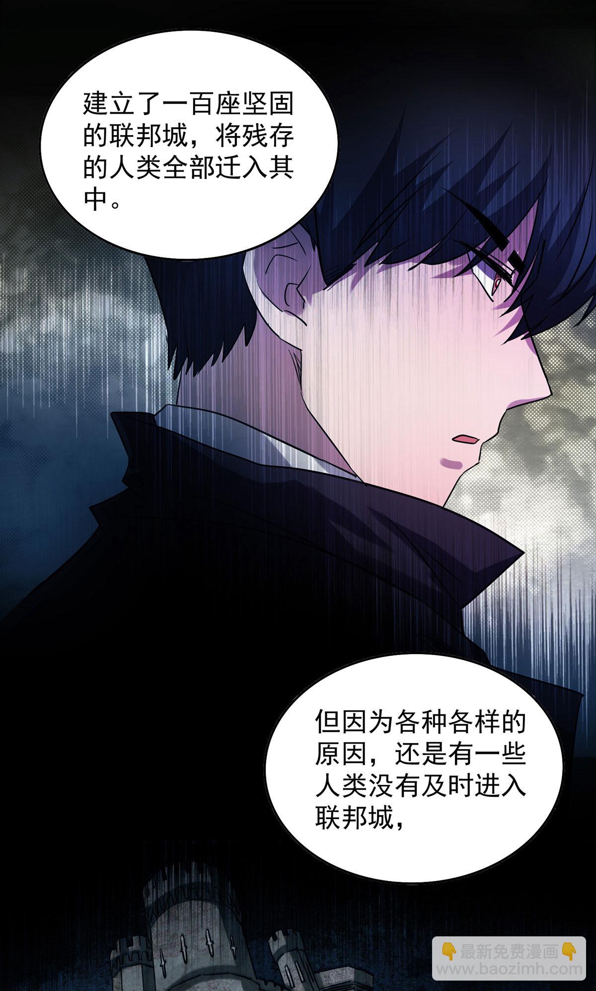 第30话 遗弃一族-第30话