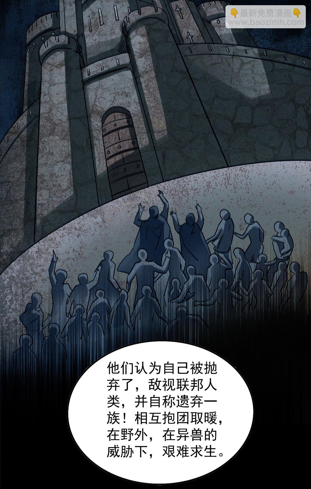 第30话 遗弃一族-第30话