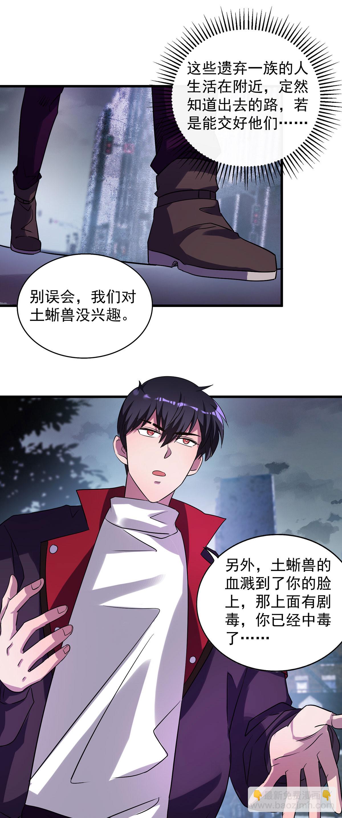 第30话 遗弃一族-第30话