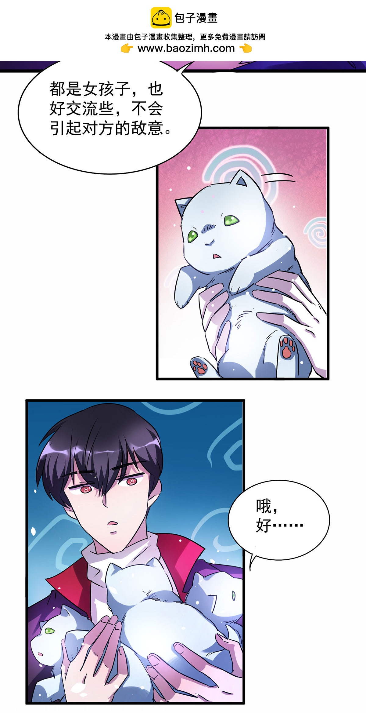 第30话 遗弃一族-第30话