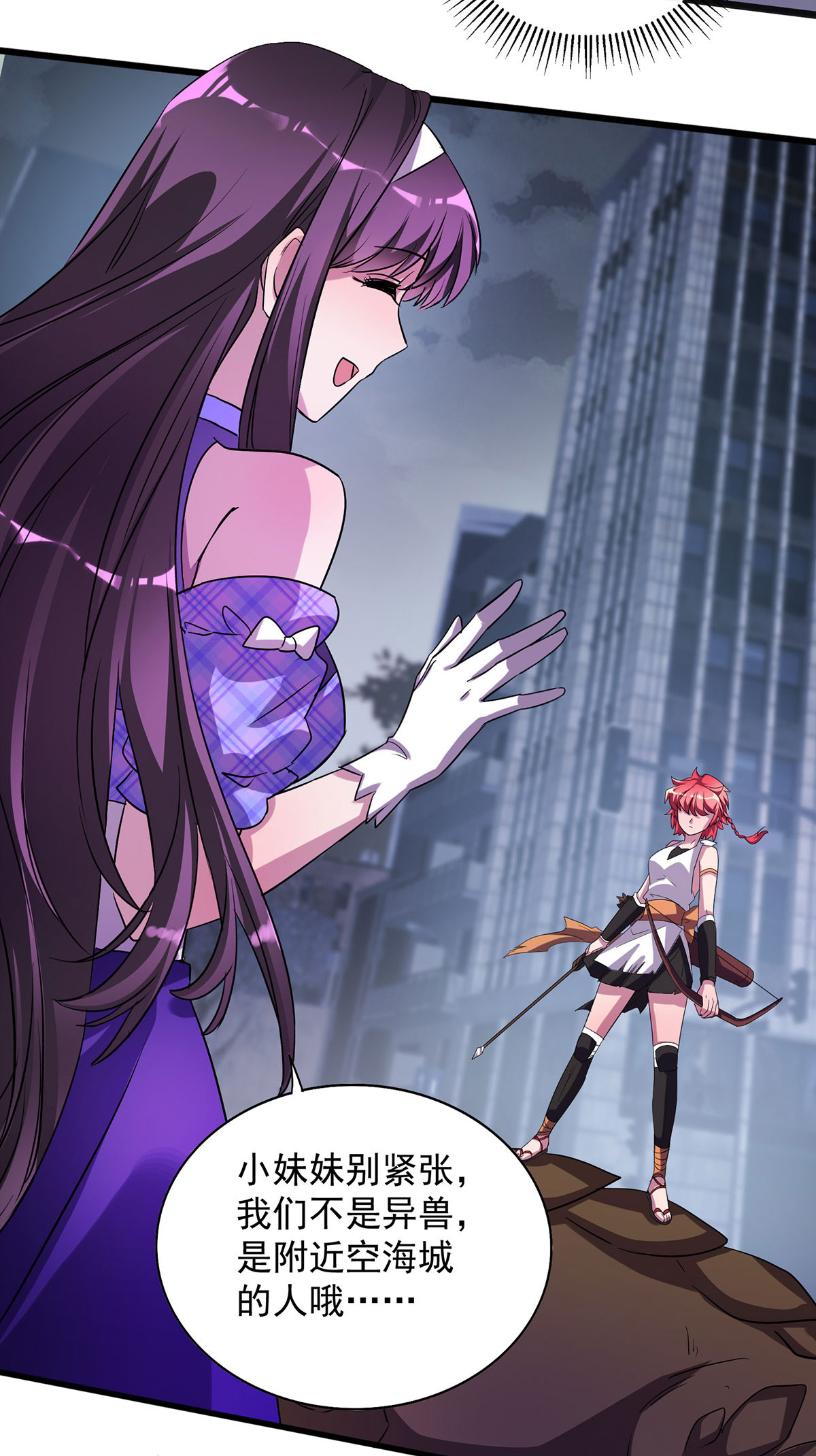 第30话 遗弃一族-第30话