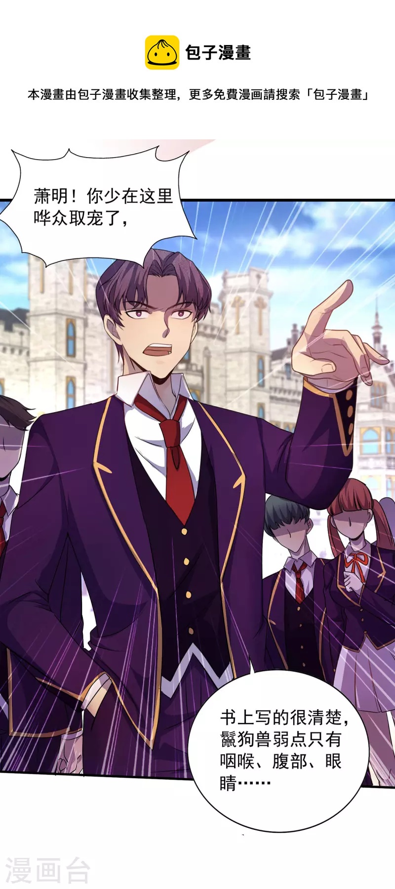 第4话 第四个弱点-第4话