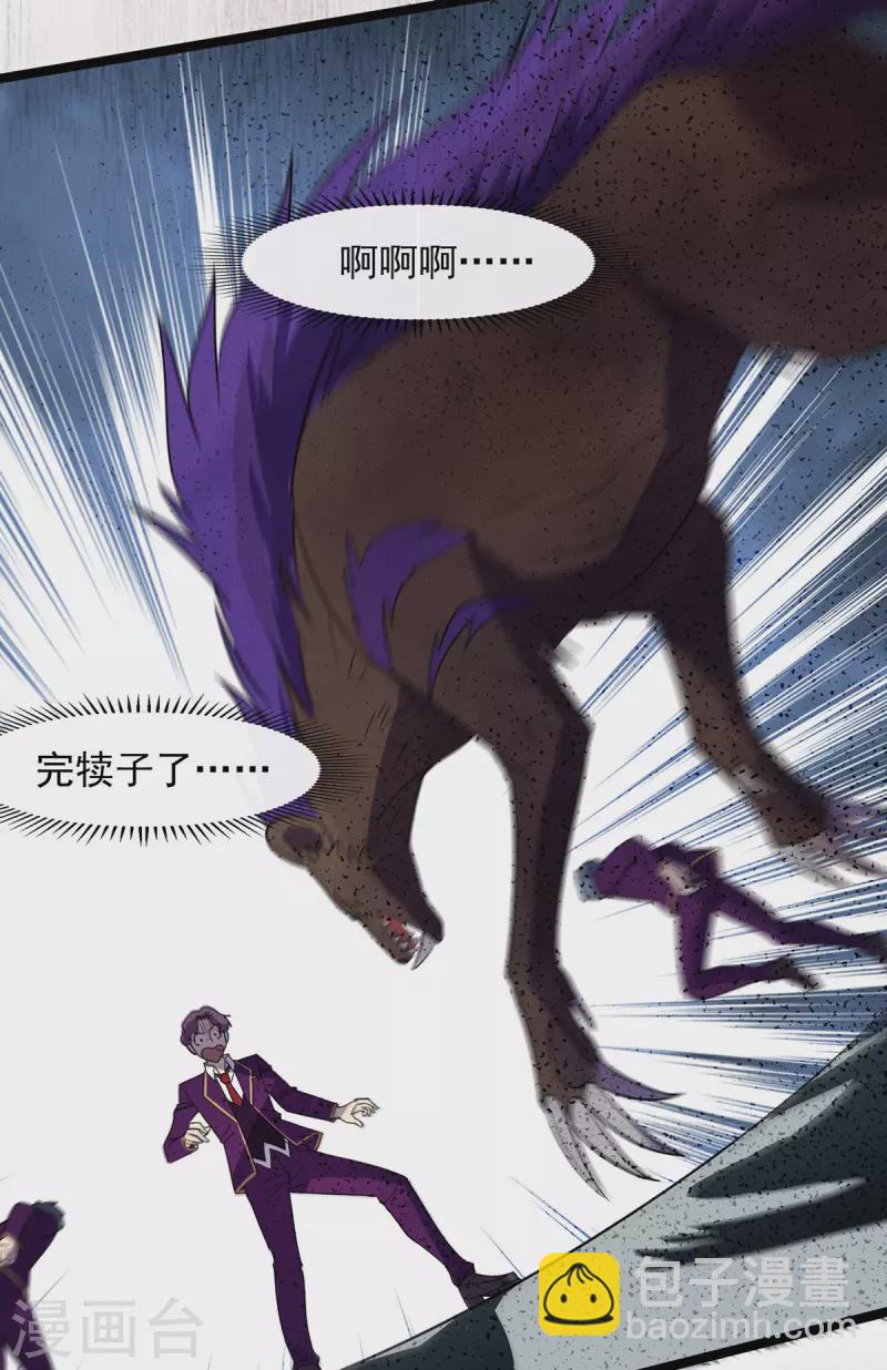 第4话 第四个弱点-第4话