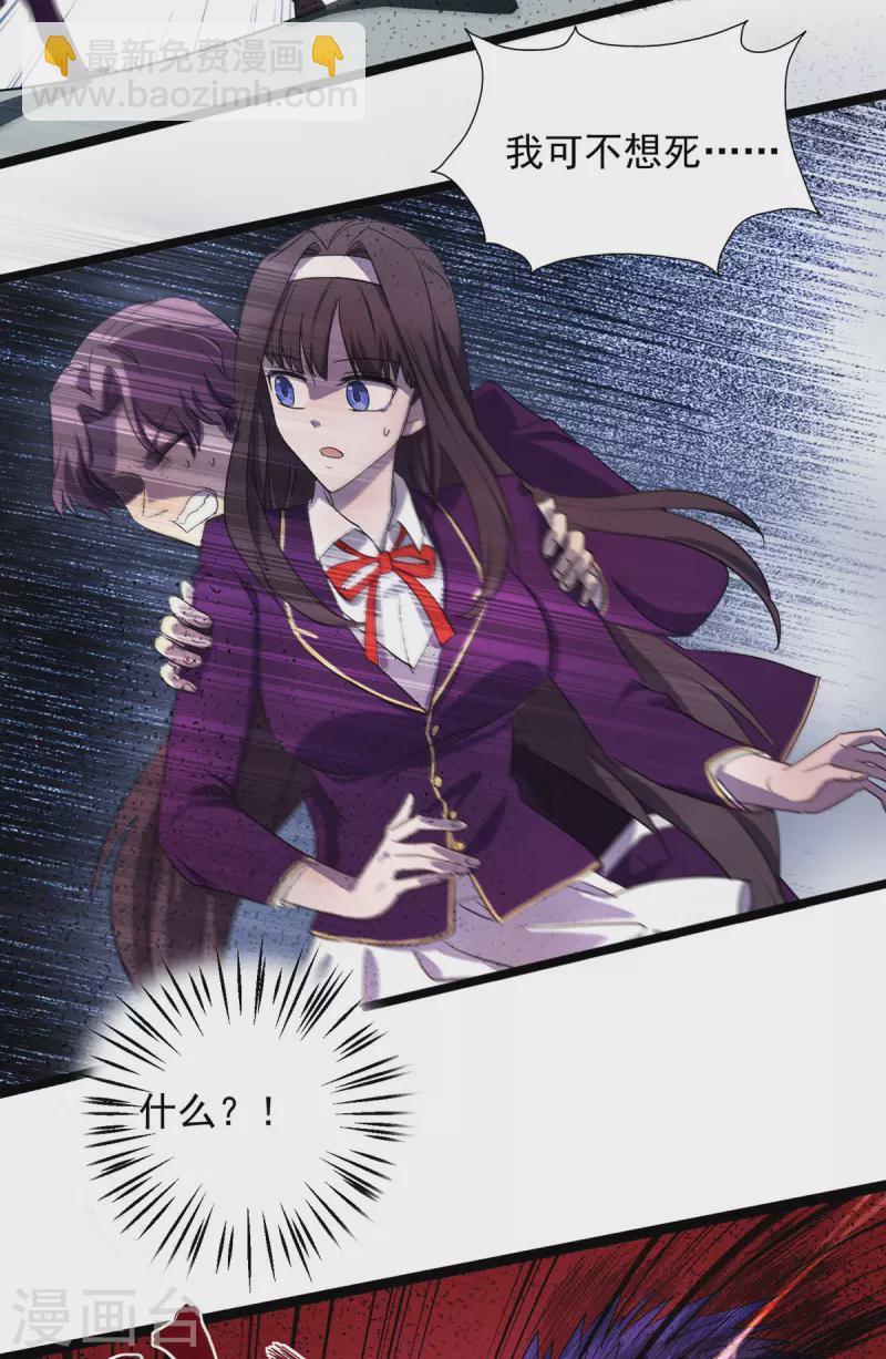 第4话 第四个弱点-第4话