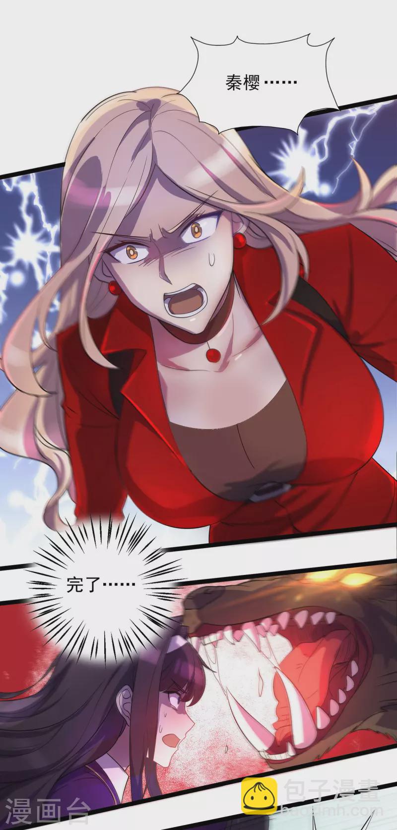 第4话 第四个弱点-第4话