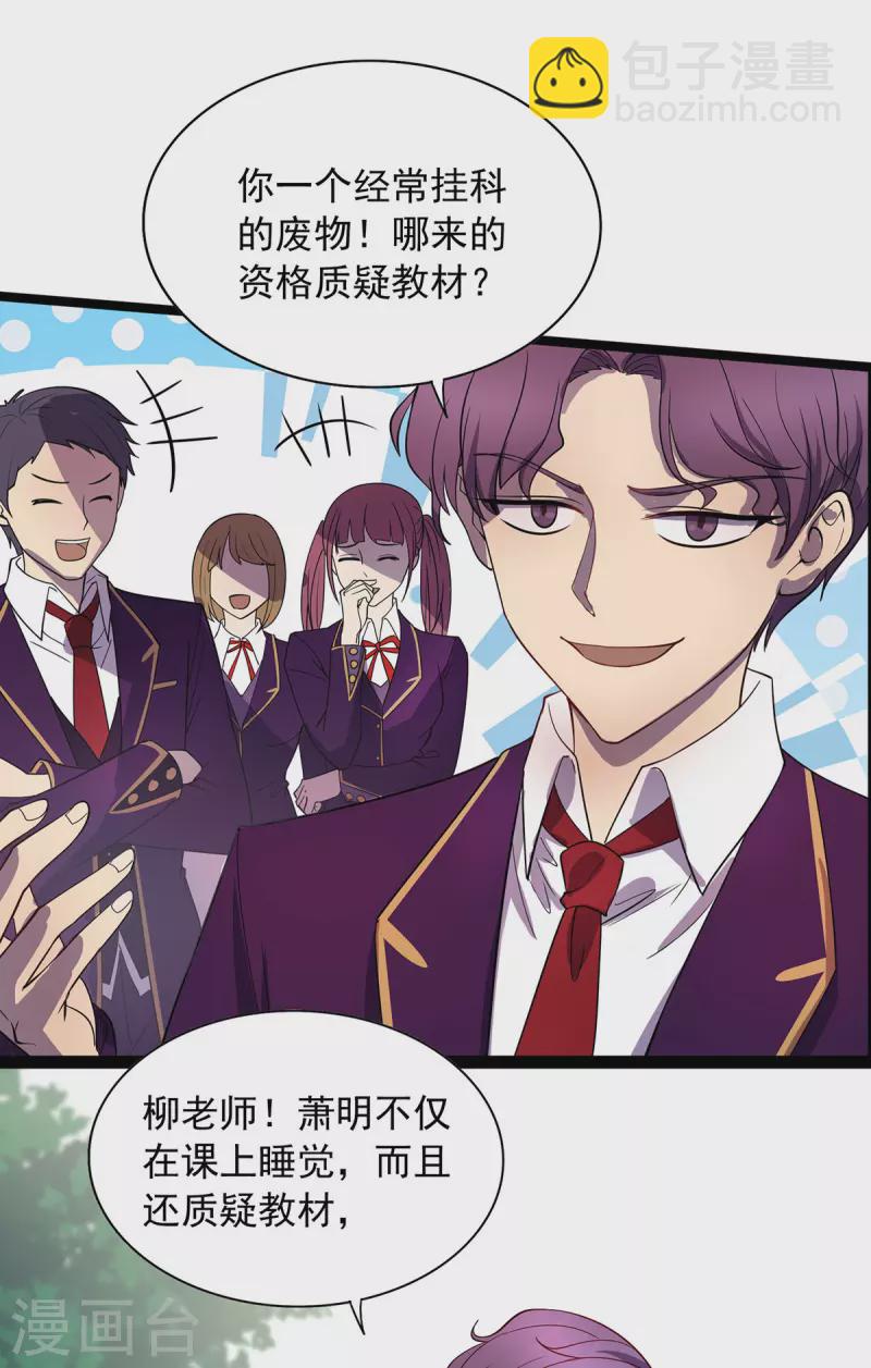 第4话 第四个弱点-第4话