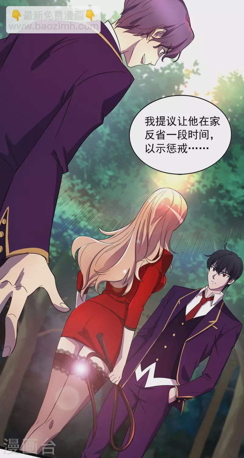 第4话 第四个弱点-第4话