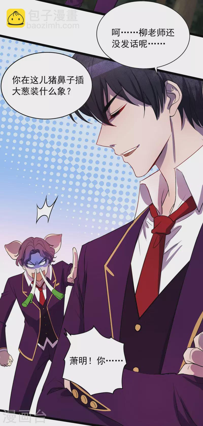 第4话 第四个弱点-第4话