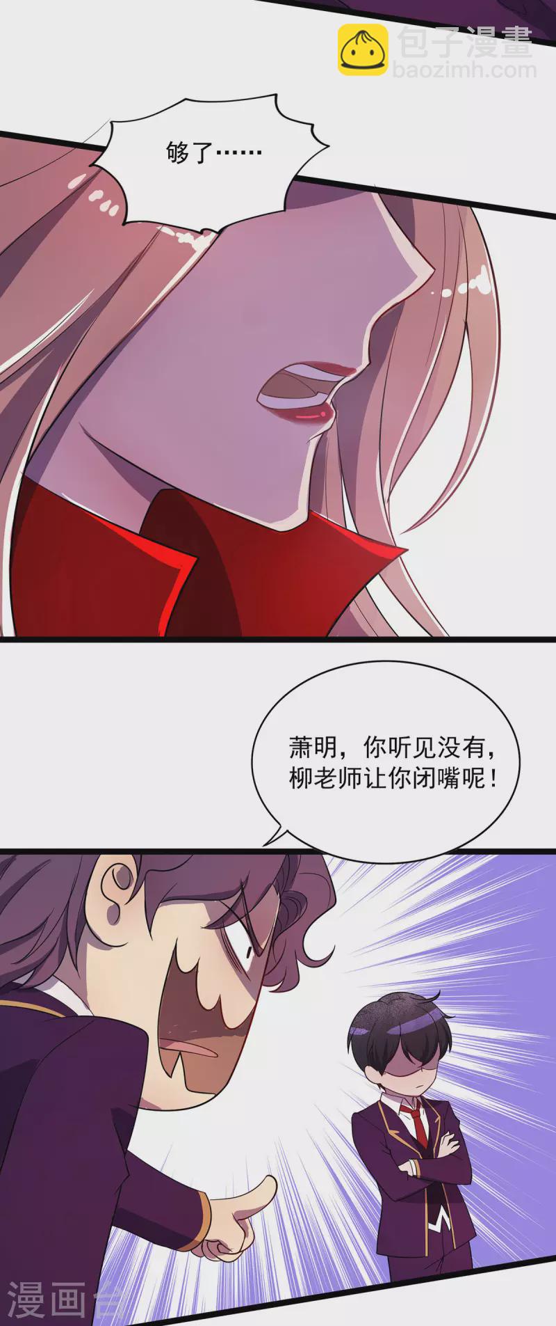 第4话 第四个弱点-第4话